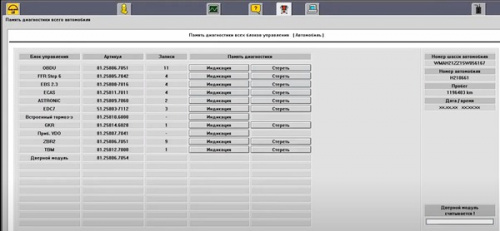 Установка MAN Cats II 14.1 2014 (Acronis образ) настроенный под DPA5 Nexiq Scanmatik